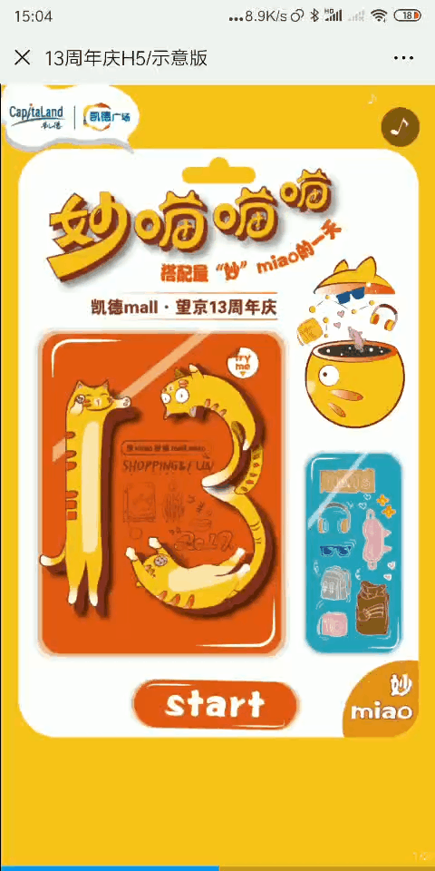 妙喵咪周年庆主视觉（图ZMjAyMDM0NTMy） - 商业插画 - 站酷设计师天空中的太平洋原创素材 - 站酷ZCOOL