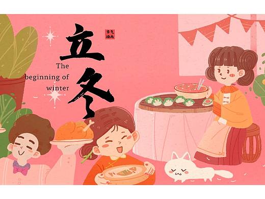 二十四节气原创手绘插画部分展示