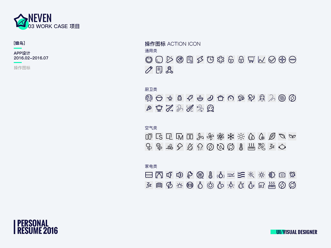 2016作品集（图ZNjUzNjY5OTY=） - 其他UI - 站酷设计师Neven_原创素材 - 站酷ZCOOL