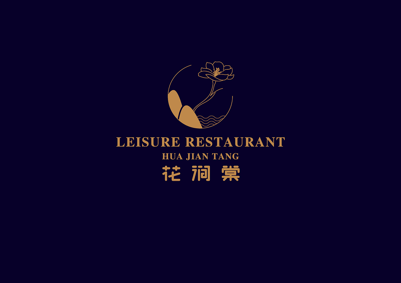 花涧棠午后茶餐厅（图ZMTMzMTIyMTgw） - Logo - 站酷设计师威度原创素材 - 站酷ZCOOL