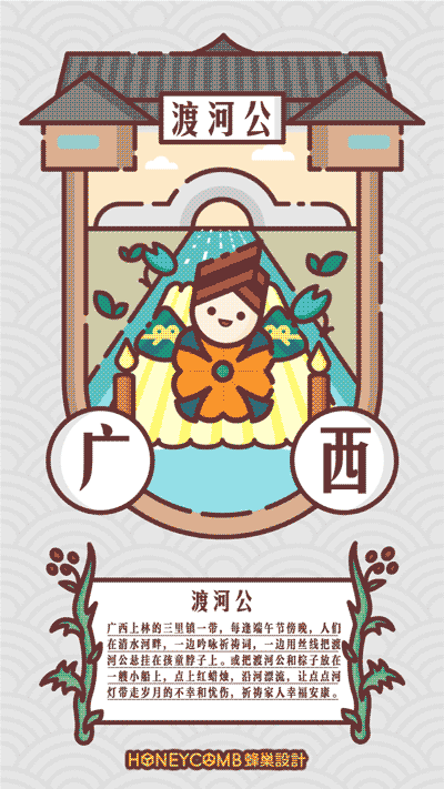 【风物志】忘掉咸甜粽子战争吧!看别人家怎么过端午!