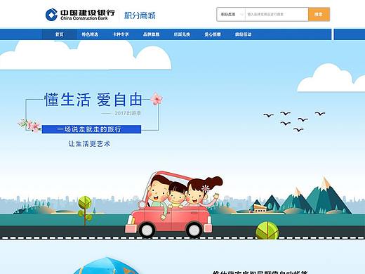 银行网页（个人主页-ZMzc4MjQ5MDA=） - 电商 - 站酷设计师雪LI原创素材 - 站酷ZCOOL