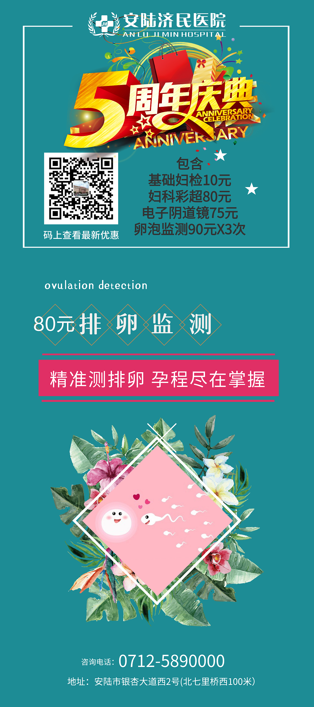 医院海报,名片,活动作品集