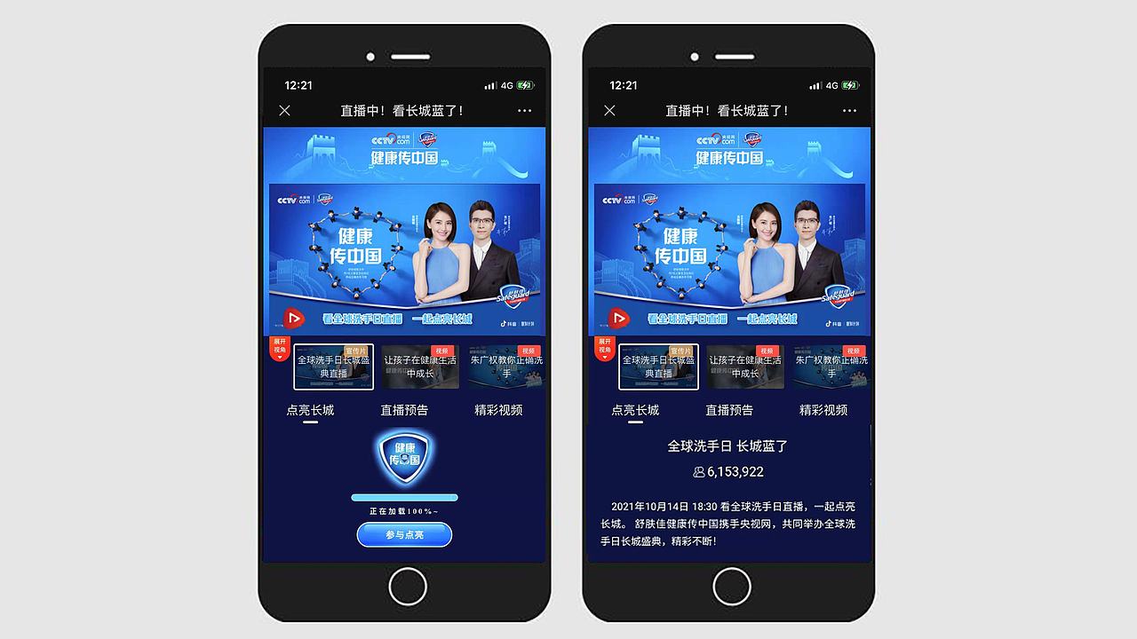 全球洗手日直播,央视网携手舒肤佳共同“手”护健康