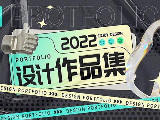 2022年电商作品集