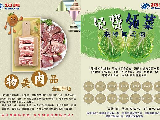 折页 易拉宝 宣传单