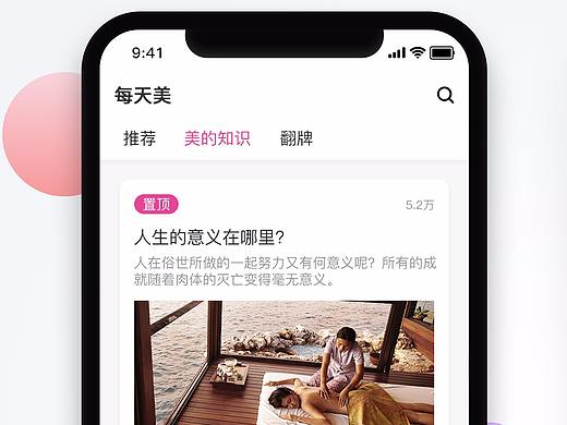 每天美