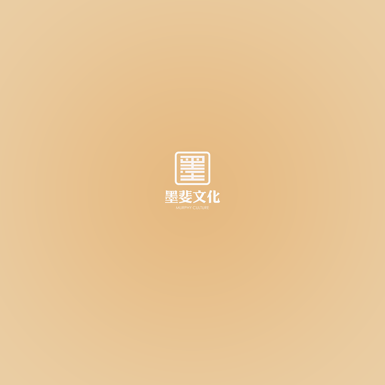 墨斐文化（图ZMTkyOTM3NjIw） - Logo - 站酷设计师方唐2原创素材 - 站酷ZCOOL
