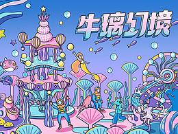 艺术美陈
