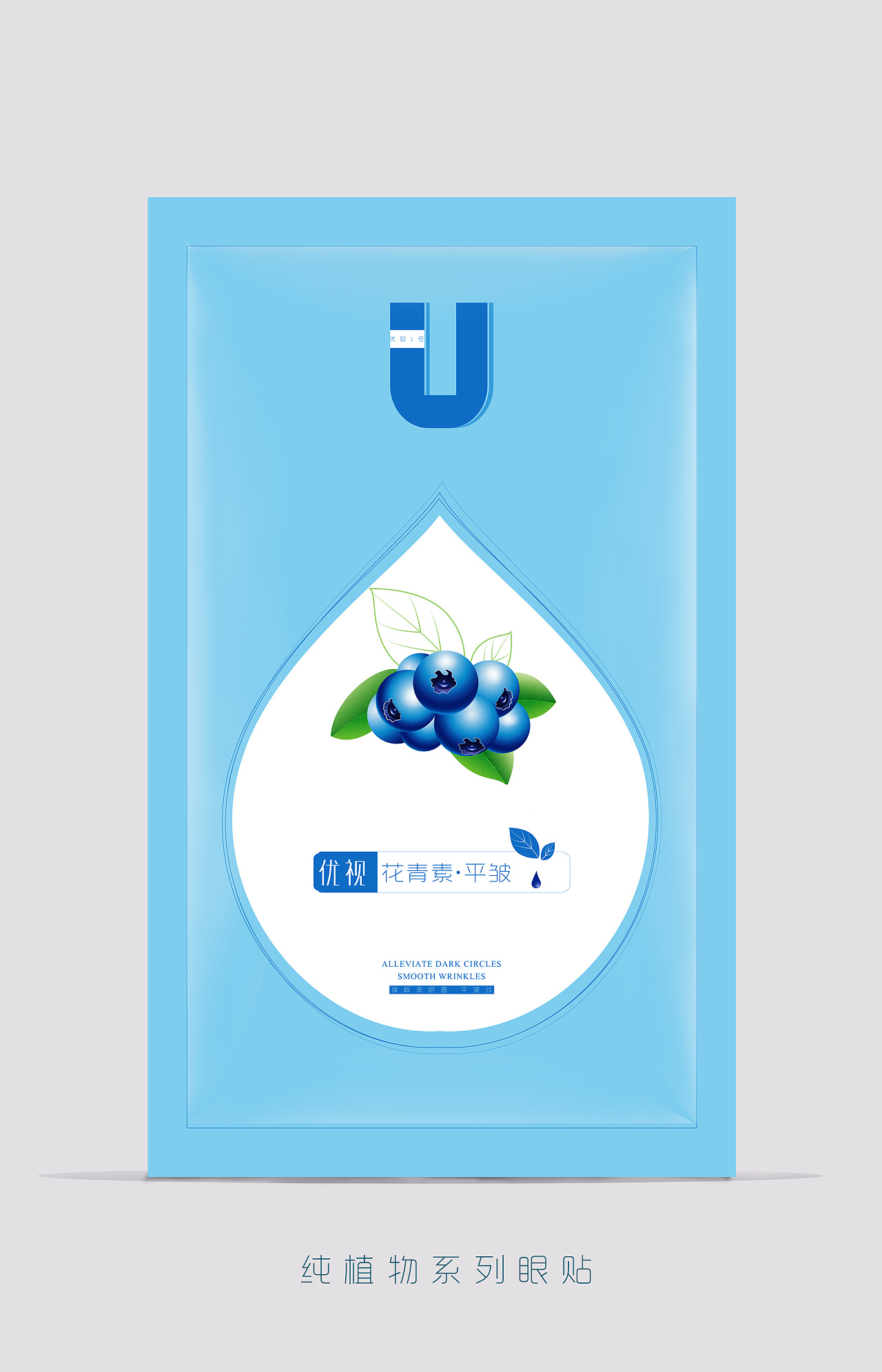 眼贴包装设计