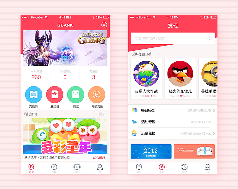 GBANK UI（图ZNjM3MzkzMzI=） - APP界面 - 站酷设计师Eleven淼淼原创素材 - 站酷ZCOOL