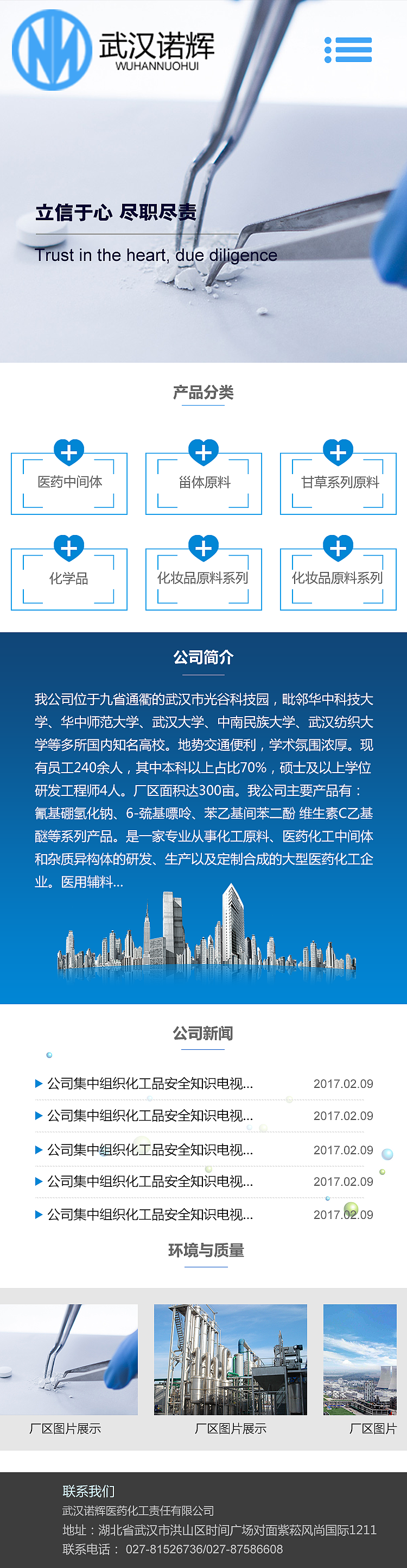 网页设计（图ZODAyMzQ1NTY=） - 企业官网 - 站酷设计师韓冰原创素材 - 站酷ZCOOL