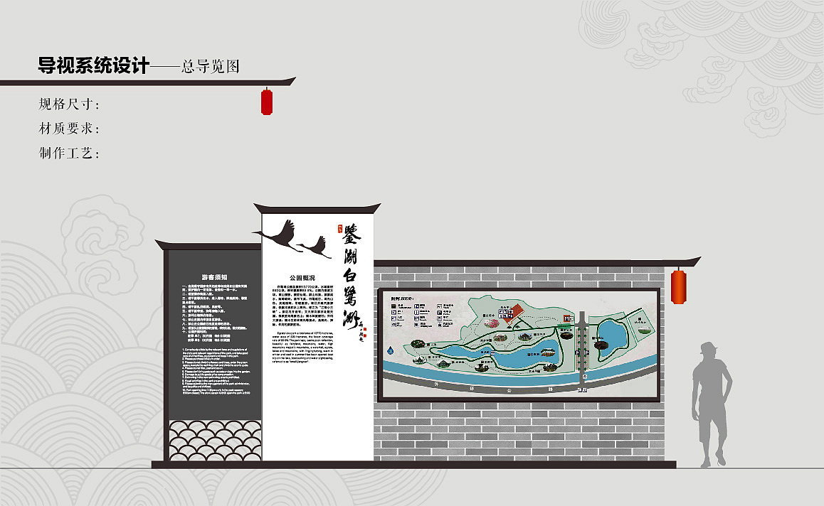 鉴湖白鹭洲湿地公园导视系统提案稿