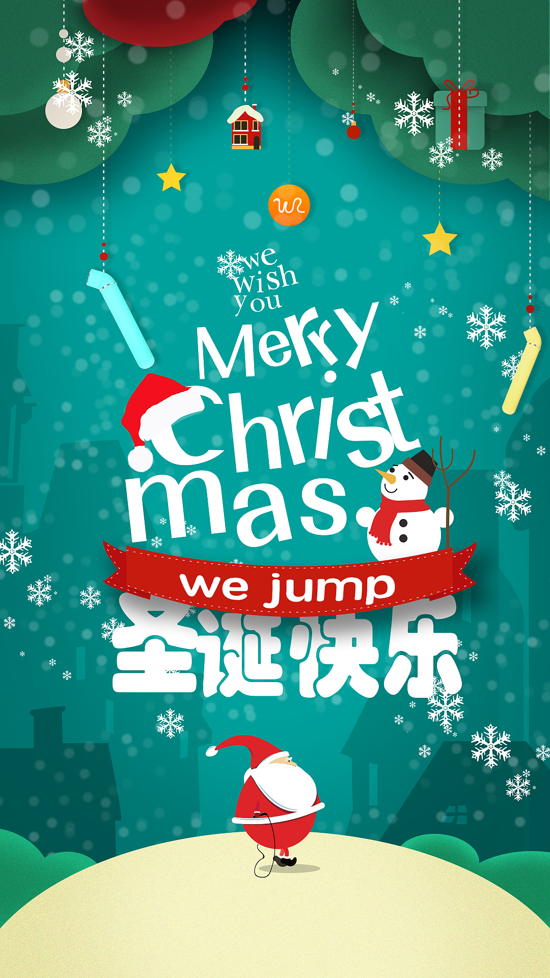 圣诞快乐（图ZMTAwNzc0NjYw） - 海报 - 站酷设计师你有老干妈吗原创素材 - 站酷ZCOOL
