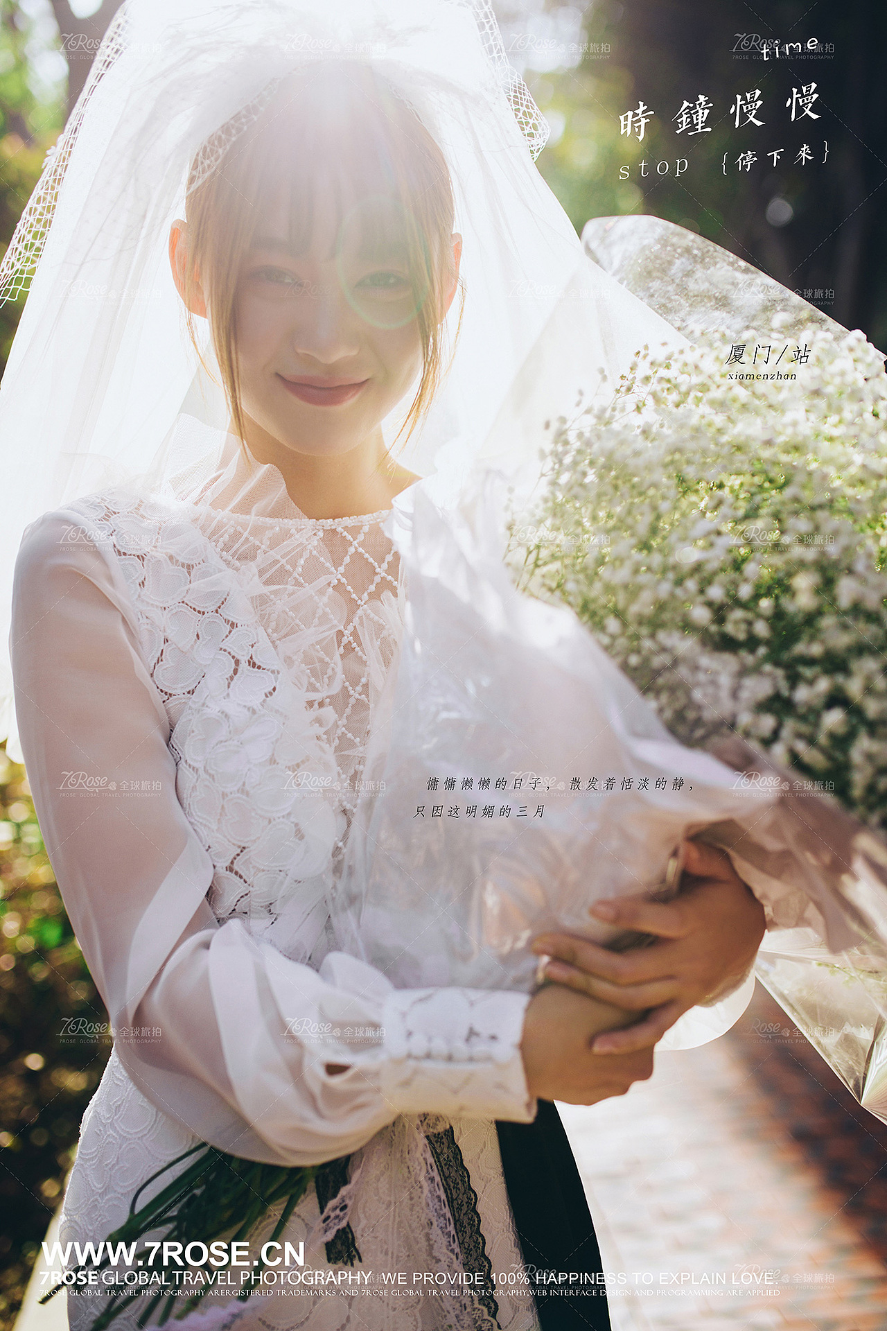 带着婚纱去旅行,打造专属于您的婚纱照