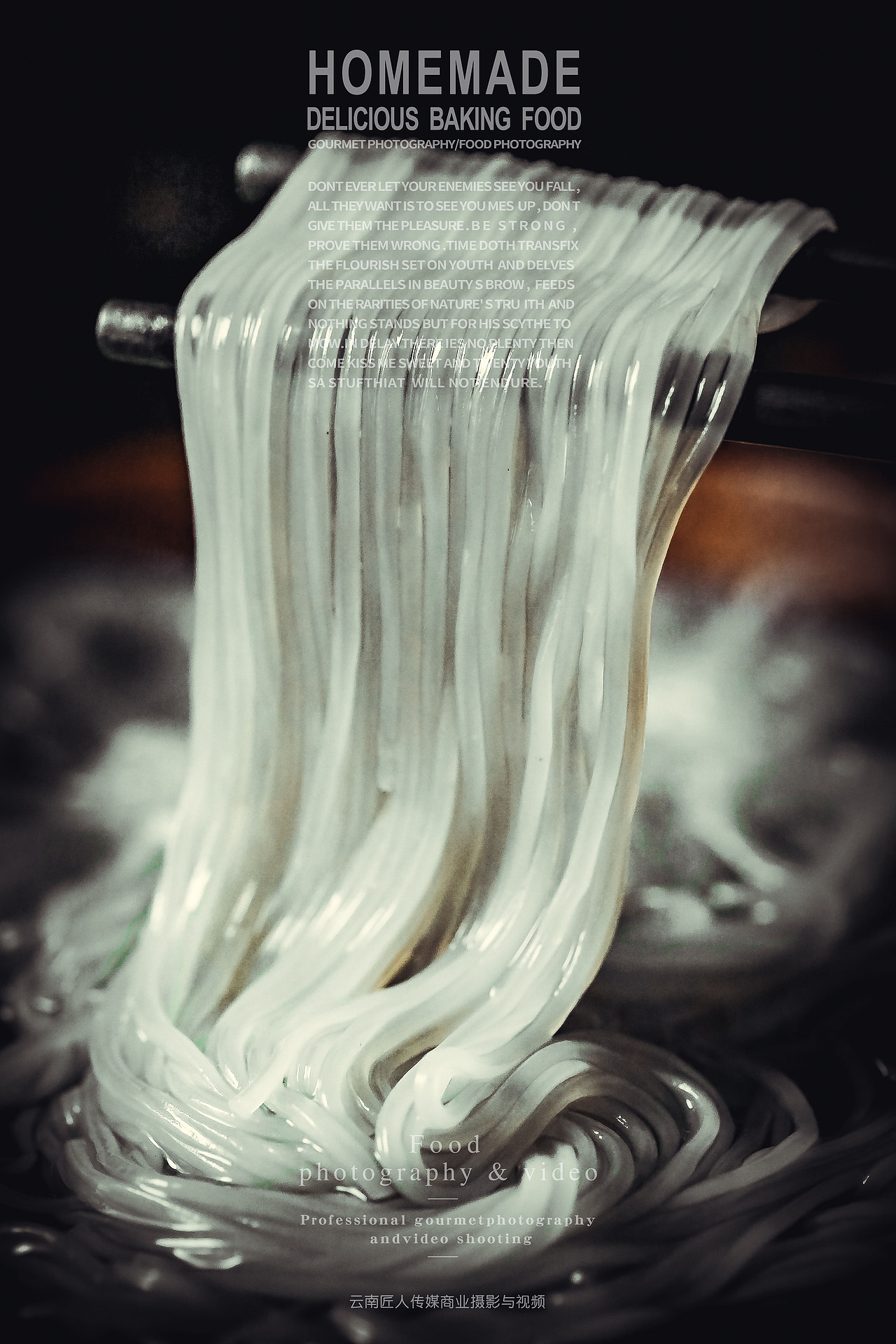 酸辣粉商业广告拍摄拍照摄影食品摄影拍照淘宝静物拍摄（图ZMTUxMDg1MzYw） - 产品摄影 - 站酷设计师匠人商业拍摄原创素材 - 站酷ZCOOL