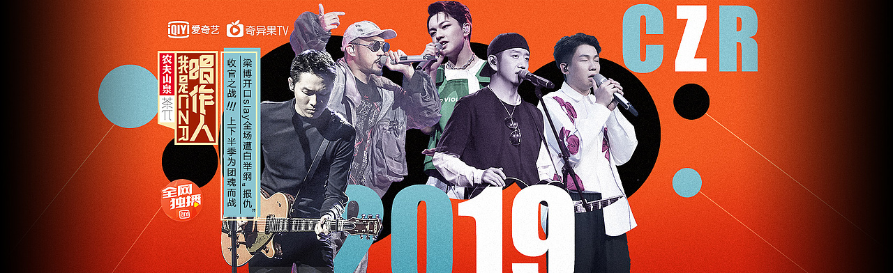 爱奇艺自制节目 我是唱作人 活动专题及推广banner（图ZMTc4NTQ5OTA0） - 运营设计 - 站酷设计师点儿心原创素材 - 站酷ZCOOL