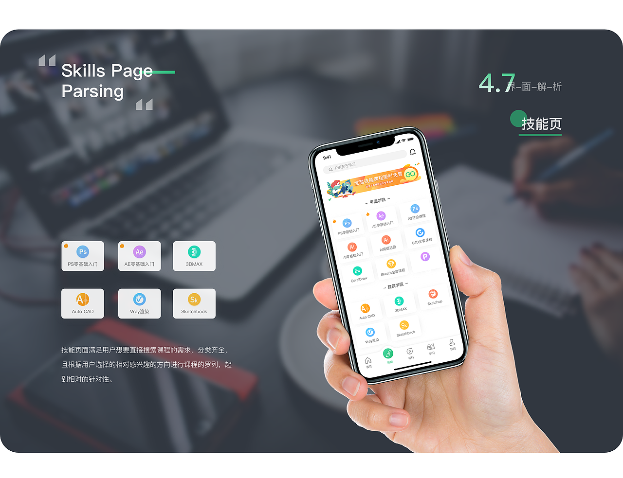 大牛学堂 2.0 -- 行业大牛的线上学府（图ZMTk2MjMxMTUy） - APP界面 - 站酷设计师回音ECHO原创素材 - 站酷ZCOOL