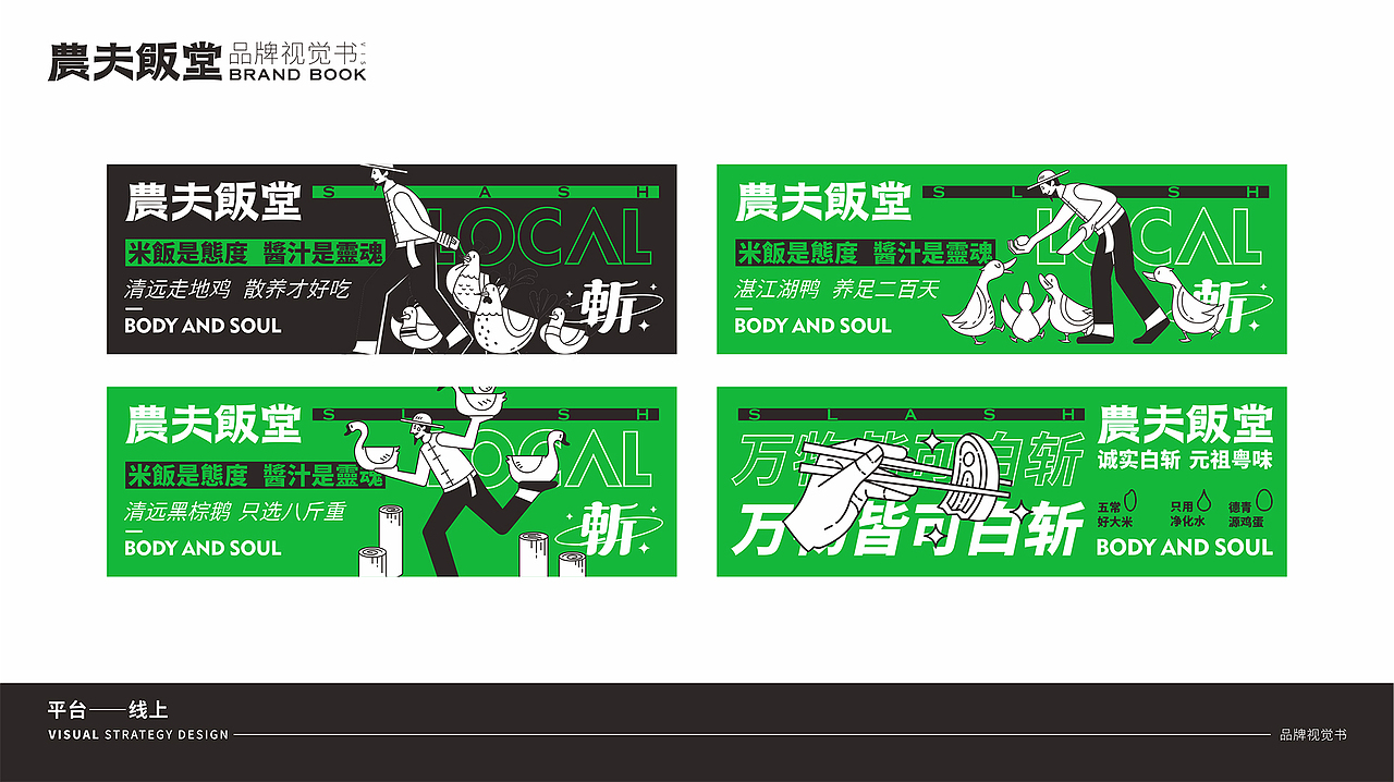 农夫饭堂 | 餐饮品牌设计（图ZMjY5ODg2MDMy） - 品牌 - 站酷设计师杨思越原创素材 - 站酷ZCOOL