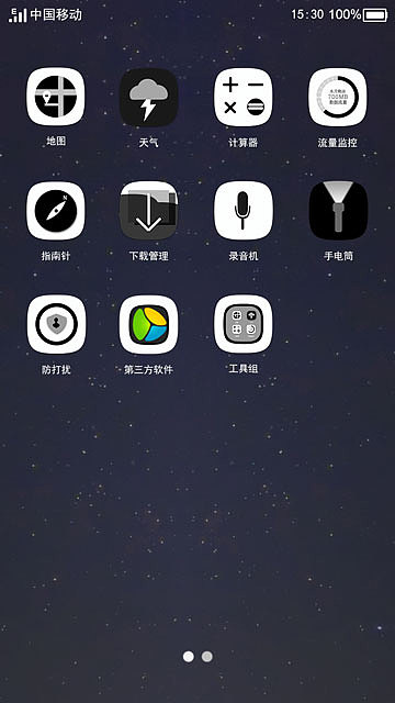 主题《夜》的手机图标（图ZNDA2NzQ0ODA=） - 图标 - 站酷设计师图图说狸原创素材 - 站酷ZCOOL