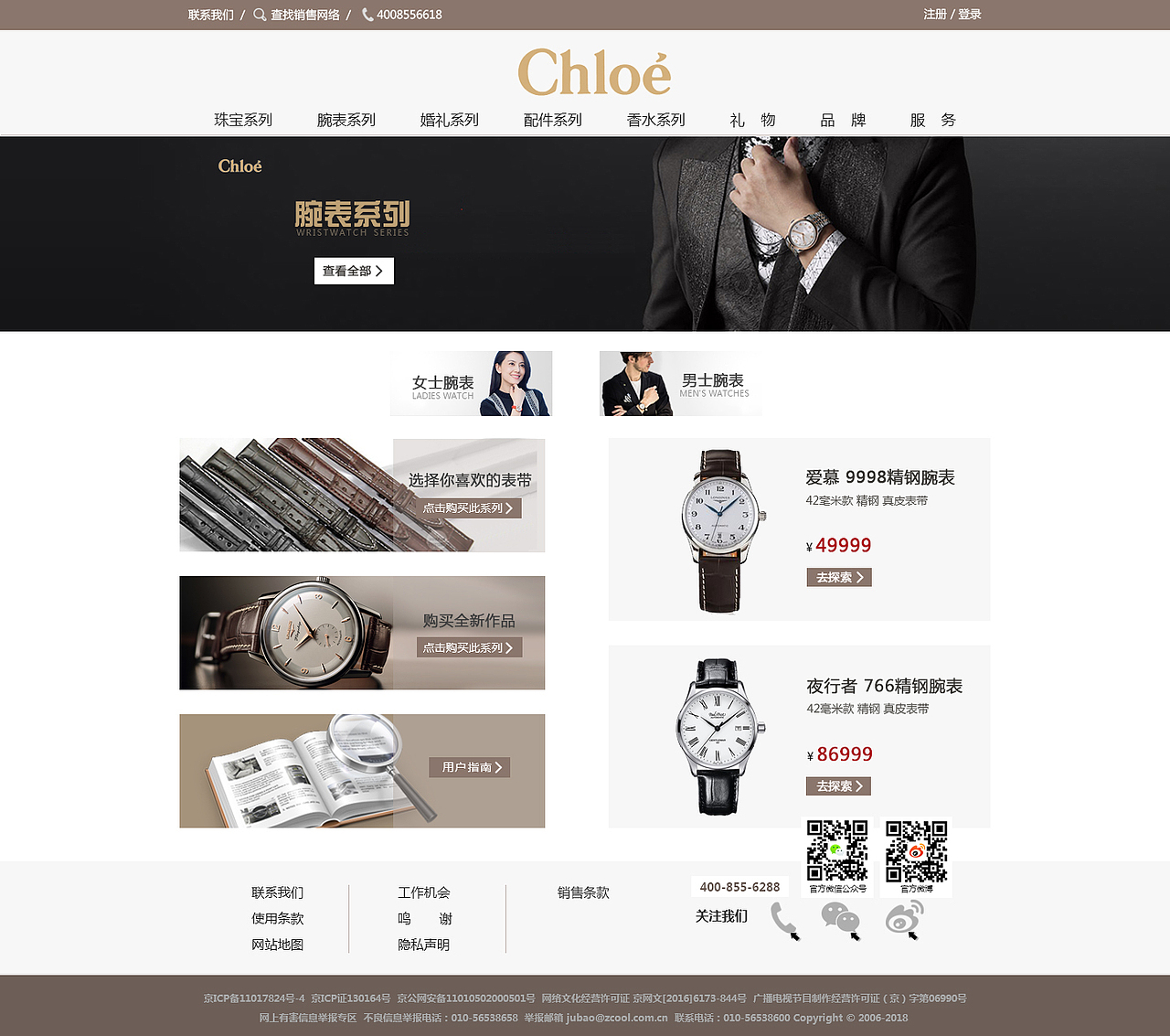 网页（图ZMTM3ODU3MjA0） - 企业官网 - 站酷设计师Eno777原创素材 - 站酷ZCOOL