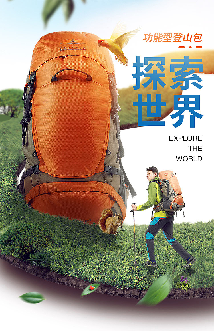 背包合成海报练习