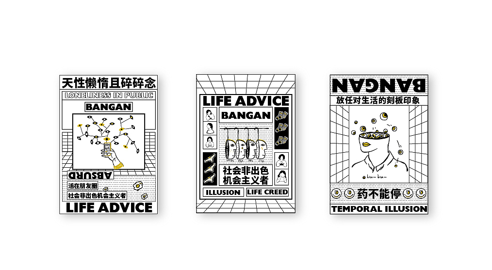 半感 | 品牌提案