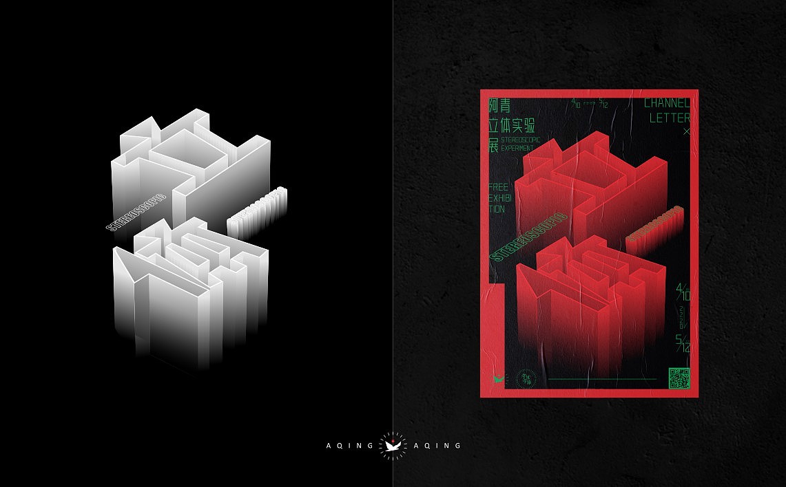 字說(shuō)字話｜立體實(shí)驗(yàn)-字體海報(bào)（圖ZMjA2NzA1NDgw） - 字體/字形 - 站酷設(shè)計(jì)師AQing阿青原創(chuàng)素材 - 站酷ZCOOL