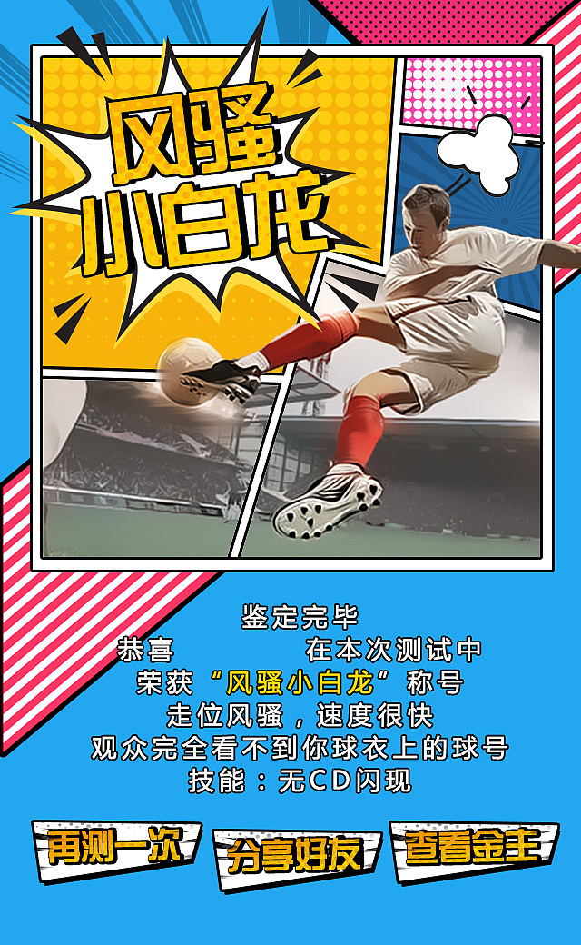 H5界面--游戏美食卡通标签