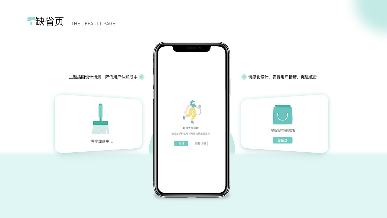 概念APP之屋檐下（图ZMjMwNDU0OTgw） - APP界面 - 站酷设计师非洲新垣结衣原创素材 - 站酷ZCOOL