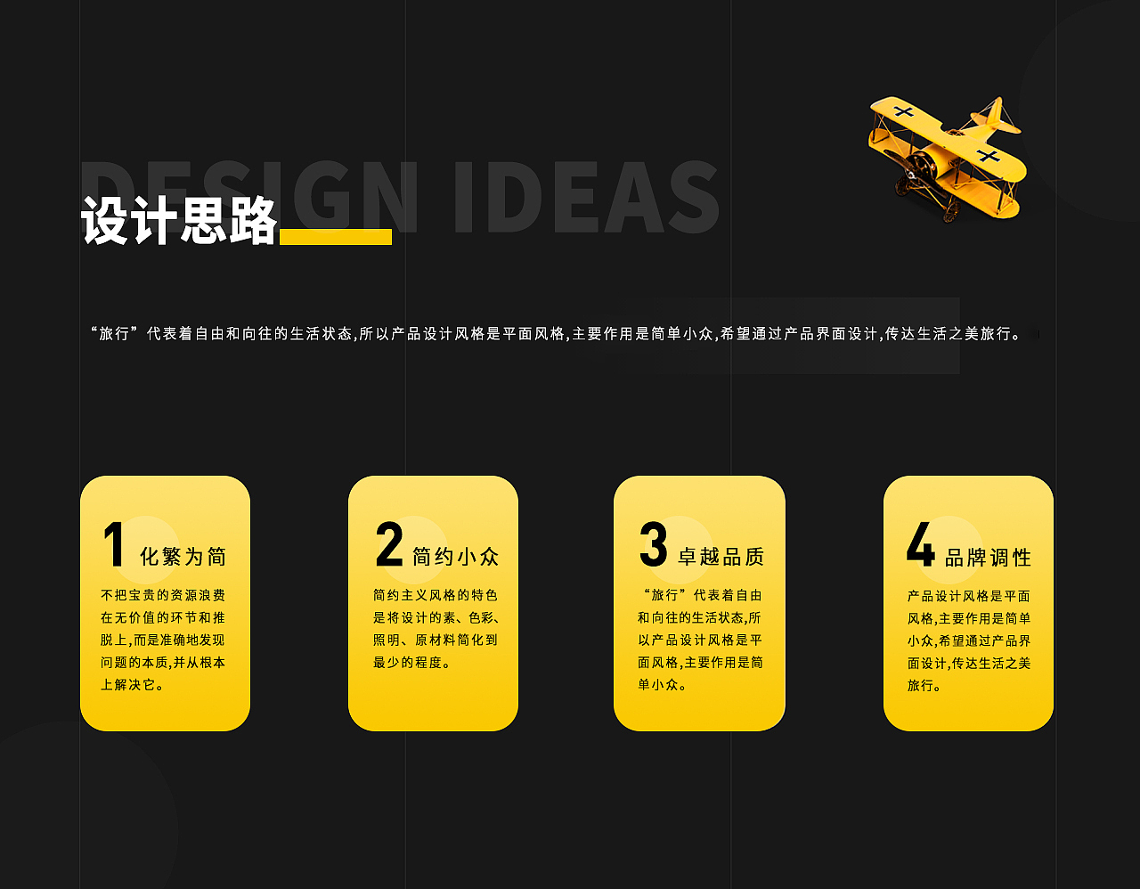 旅行APP 旅游APP 出行APP UED视觉升级（图ZMjM4NDM1MTgw） - APP界面 - 站酷设计师YFANS有范视觉原创素材 - 站酷ZCOOL