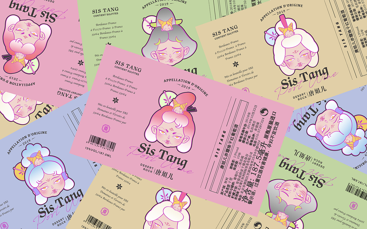IP唐姐儿-新品葡萄酒（图ZMjYwNTU1Mjg4） - 商业插画 - 站酷设计师Rita瓶子原创素材 - 站酷ZCOOL