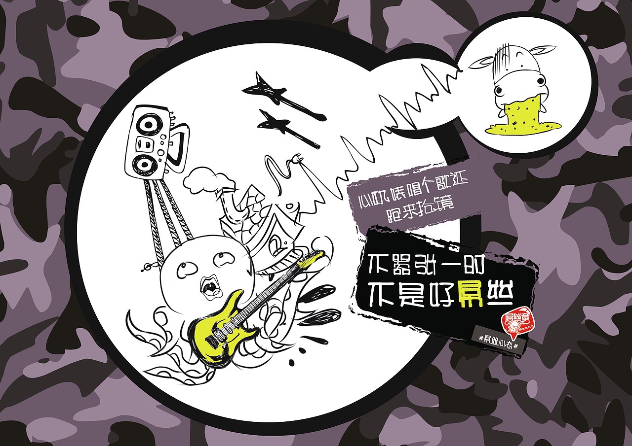 章鱼的畅想（图ZNDUwMTk2MDQ=） - 图案 - 站酷设计师咪古原创素材 - 站酷ZCOOL