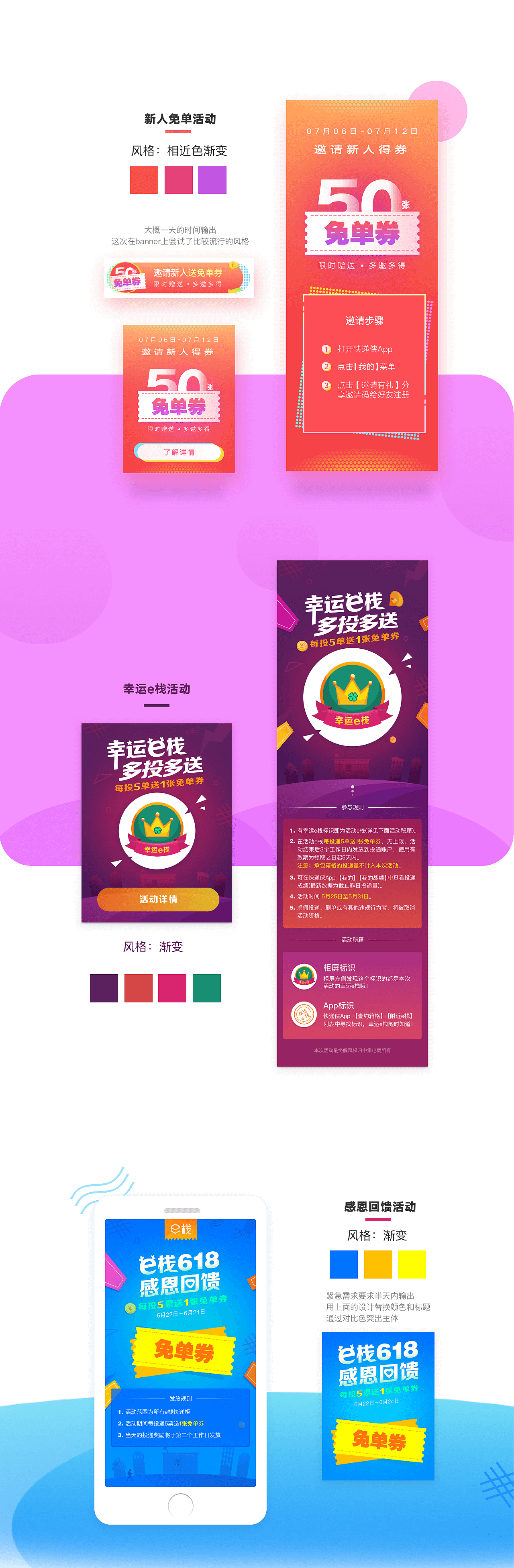 2017运营活动合集（图ZOTU2MTgwNjA=） - 运营设计 - 站酷设计师鱼骨啊喂原创素材 - 站酷ZCOOL