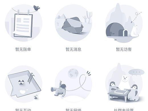缺省页