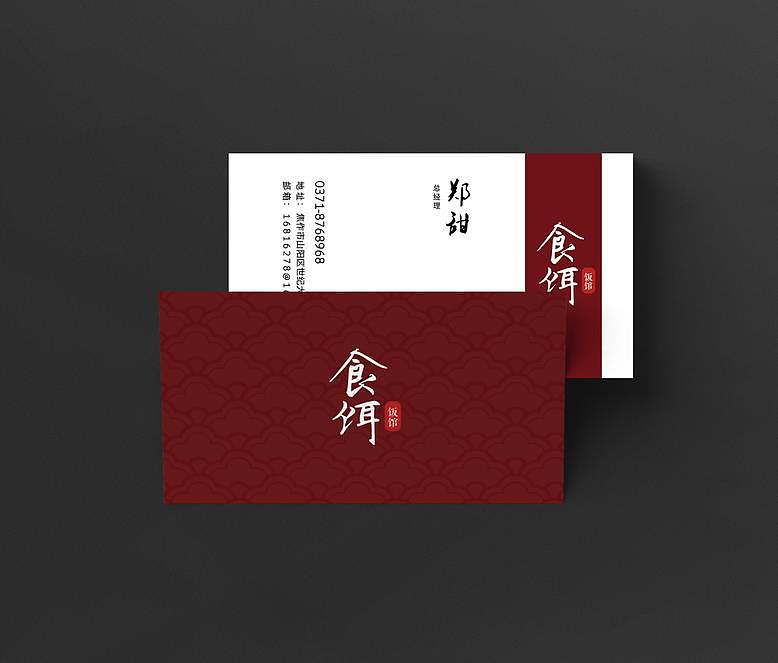 名片设计（图ZMTUyNzgyNjIw） - Logo - 站酷设计师夜信原创素材 - 站酷ZCOOL