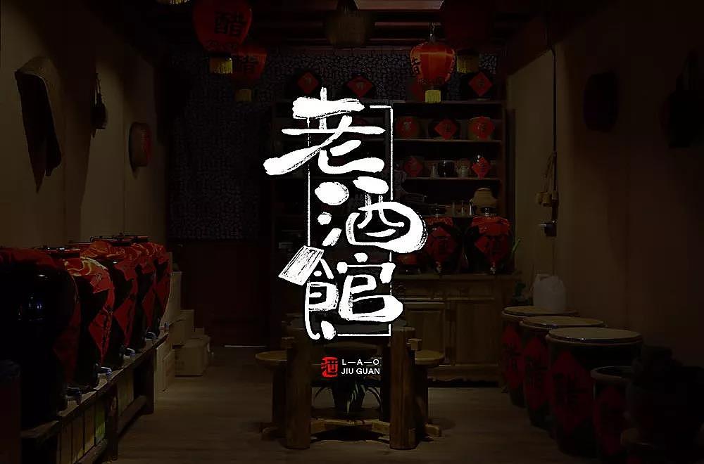 字体帮第1336篇（图ZMTc5NzcxNDEy） - 字体/字形 - 站酷设计师字体帮原创素材 - 站酷ZCOOL