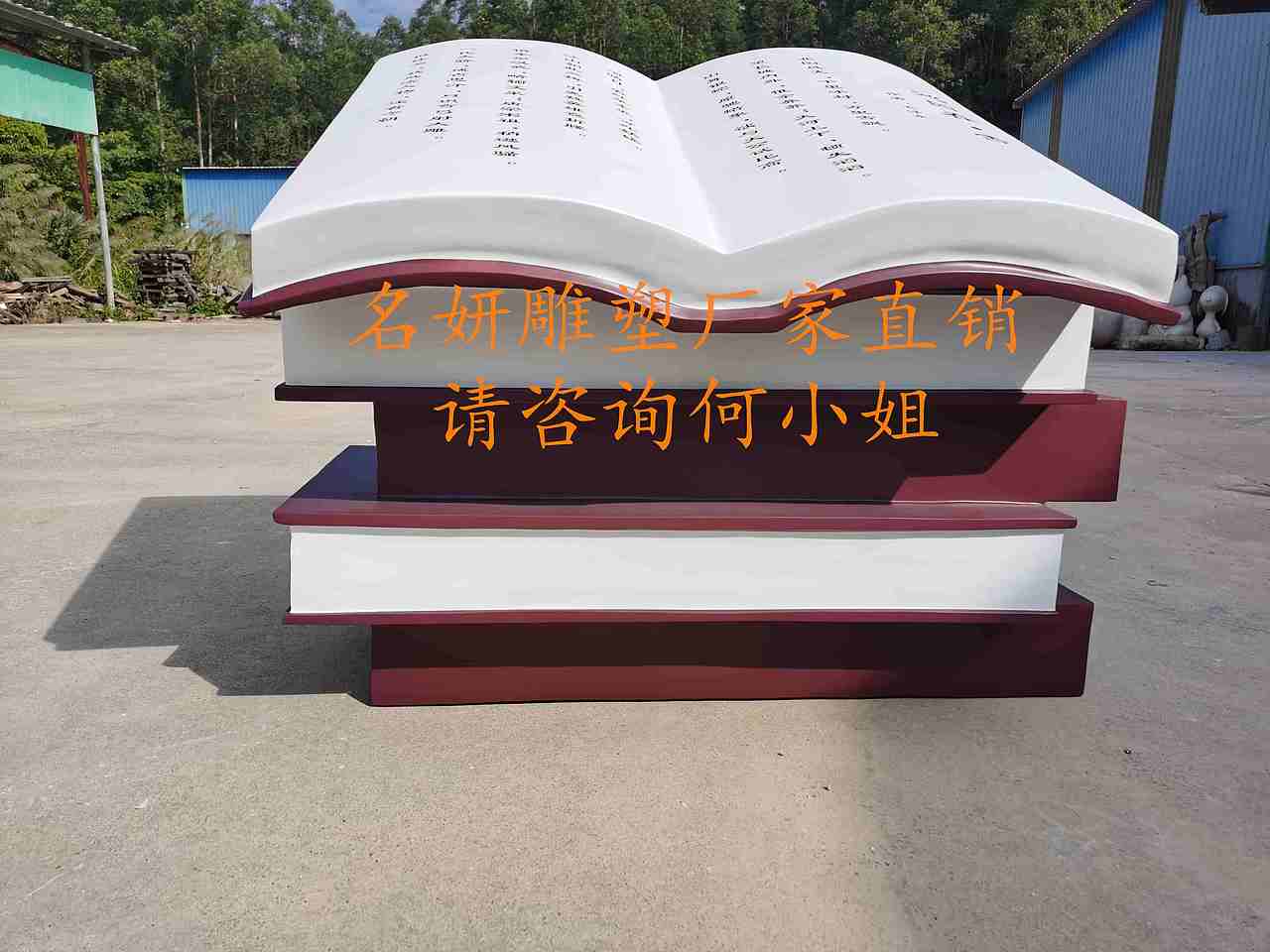 一本书,一个思想玻璃钢书本雕塑校园景观文化理念（图ZMjM3MjEzMzY0） - 雕塑 - 站酷设计师美陈艺术雕塑原创素材 - 站酷ZCOOL