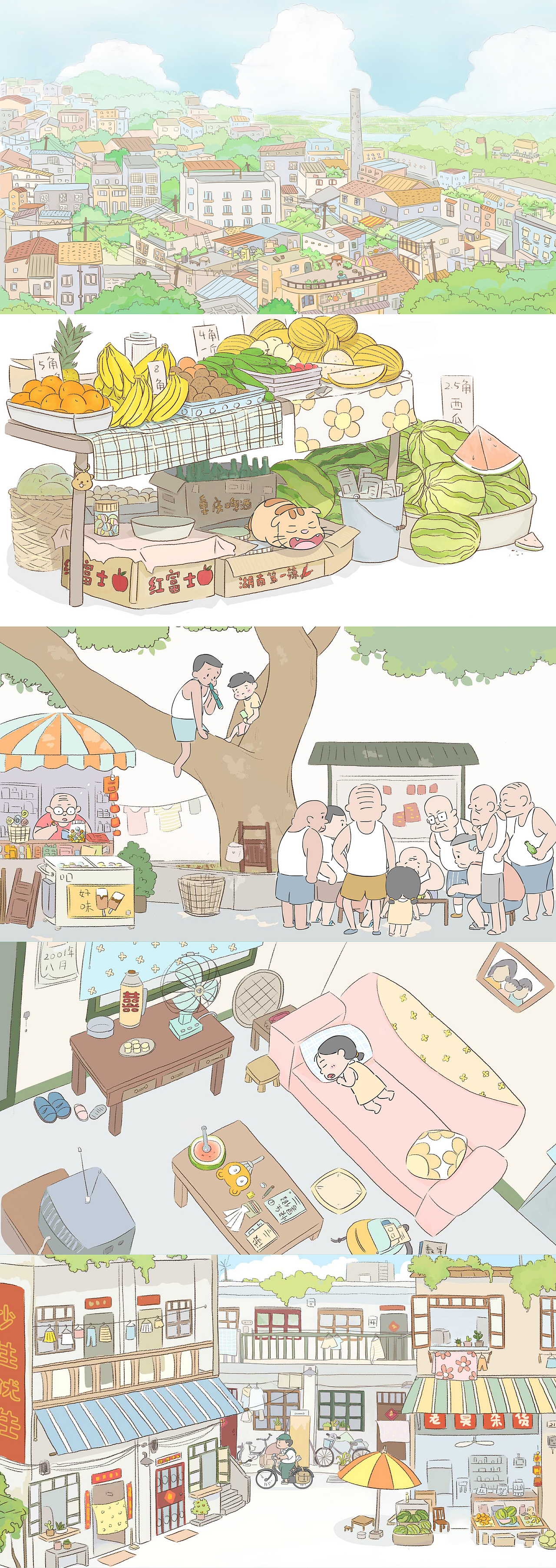夏日午后（图ZNTI4NjU1NjA=） - 动画片 - 站酷设计师隔壁的莫神仙原创素材 - 站酷ZCOOL