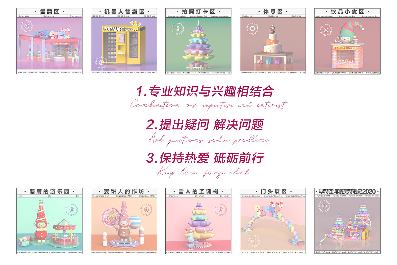 POPMART毕奇2020圣诞快闪展演空间及视觉设计（图ZMjIxMzAxNzM2） - 场景 - 站酷设计师WANJIM_HO原创素材 - 站酷ZCOOL
