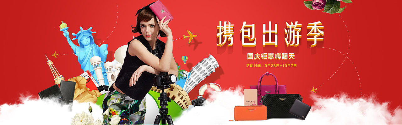 国庆（图ZMzQ0NDMzNjA=） - 电商 - 站酷设计师我本嚣张原创素材 - 站酷ZCOOL
