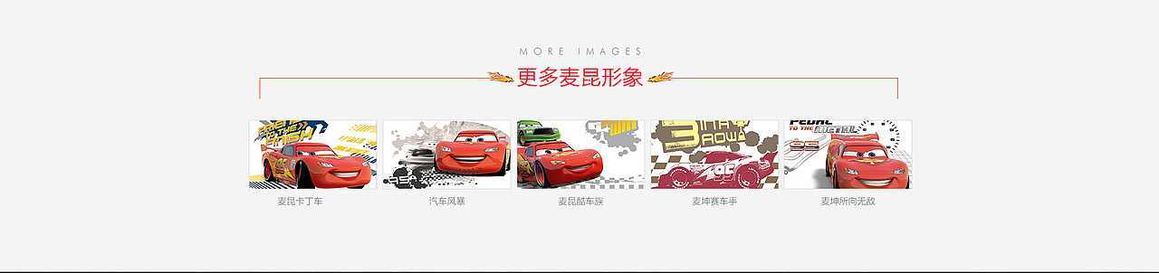 店铺首页改版（图ZNTk2NDE2NjQ=） - 电商 - 站酷设计师牧童什么鬼原创素材 - 站酷ZCOOL