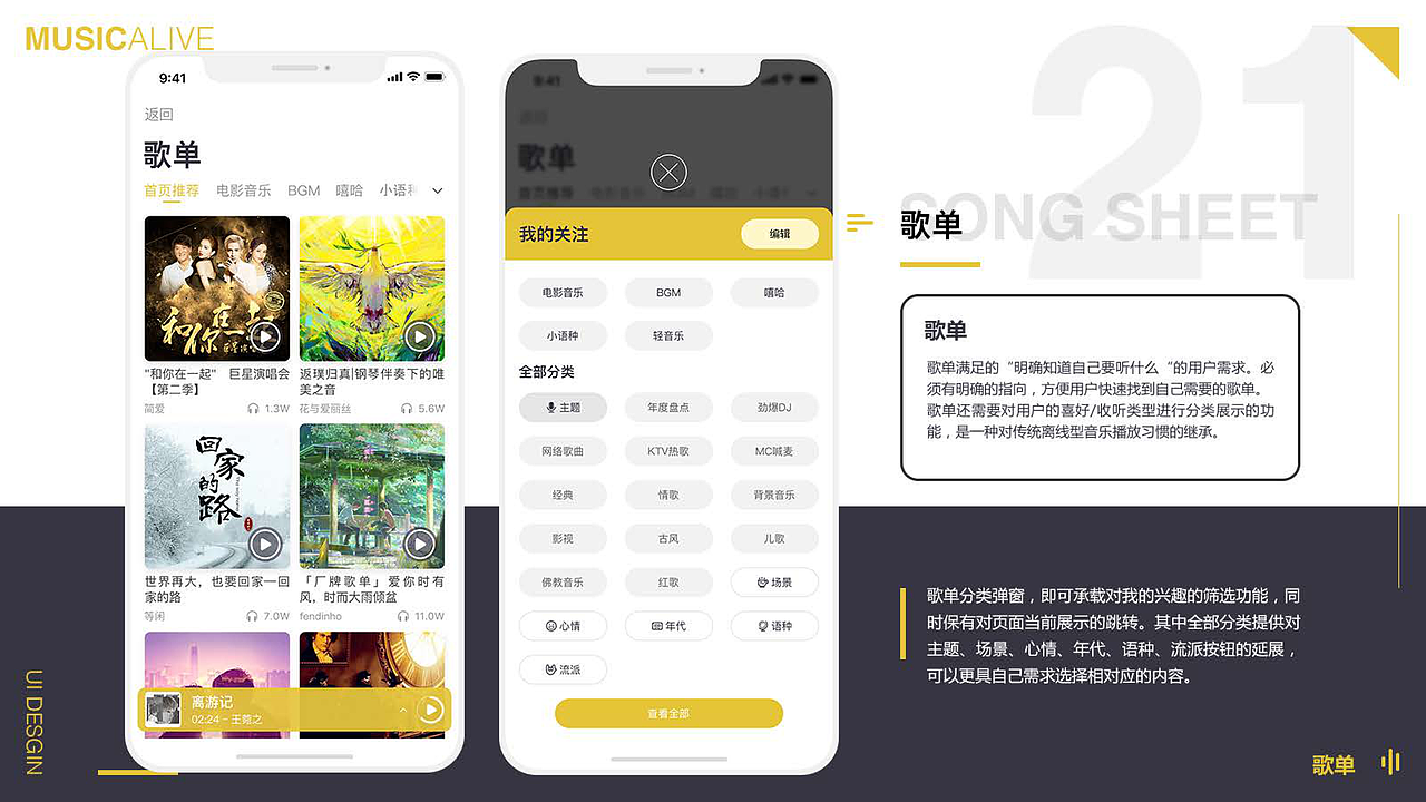 MUSICALIVE-概念设计（图ZMTQ2OTA4ODA0） - APP界面 - 站酷设计师启风mol原创素材 - 站酷ZCOOL