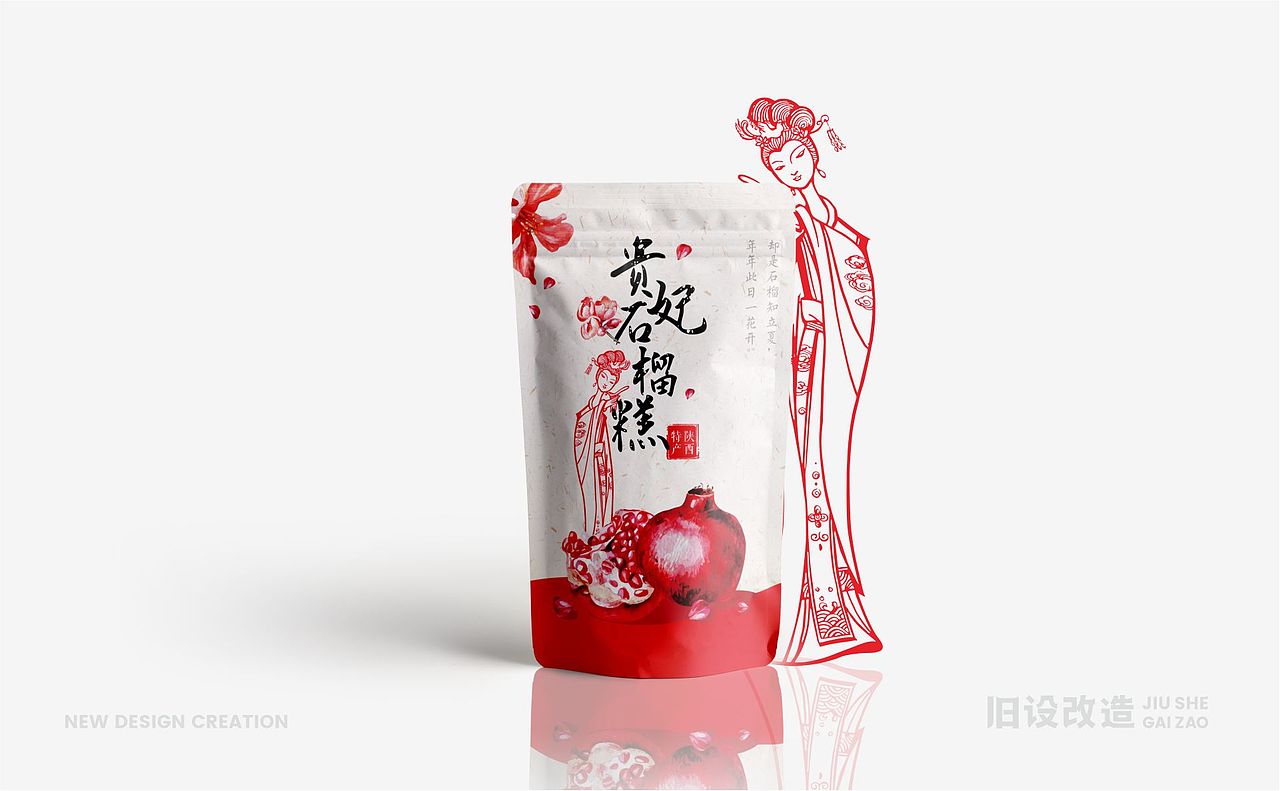 贵妃石榴糕包装设计（图ZMTc3ODA4MDky） - 包装 - 站酷设计师laybaobao原创素材 - 站酷ZCOOL