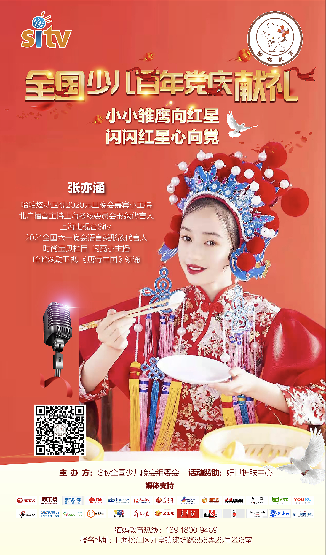 个人海报（图ZMjQzMDk2MzI0） - 海报 - 站酷设计师13817011201原创素材 - 站酷ZCOOL