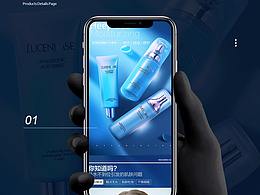 護(hù)膚品詳情頁