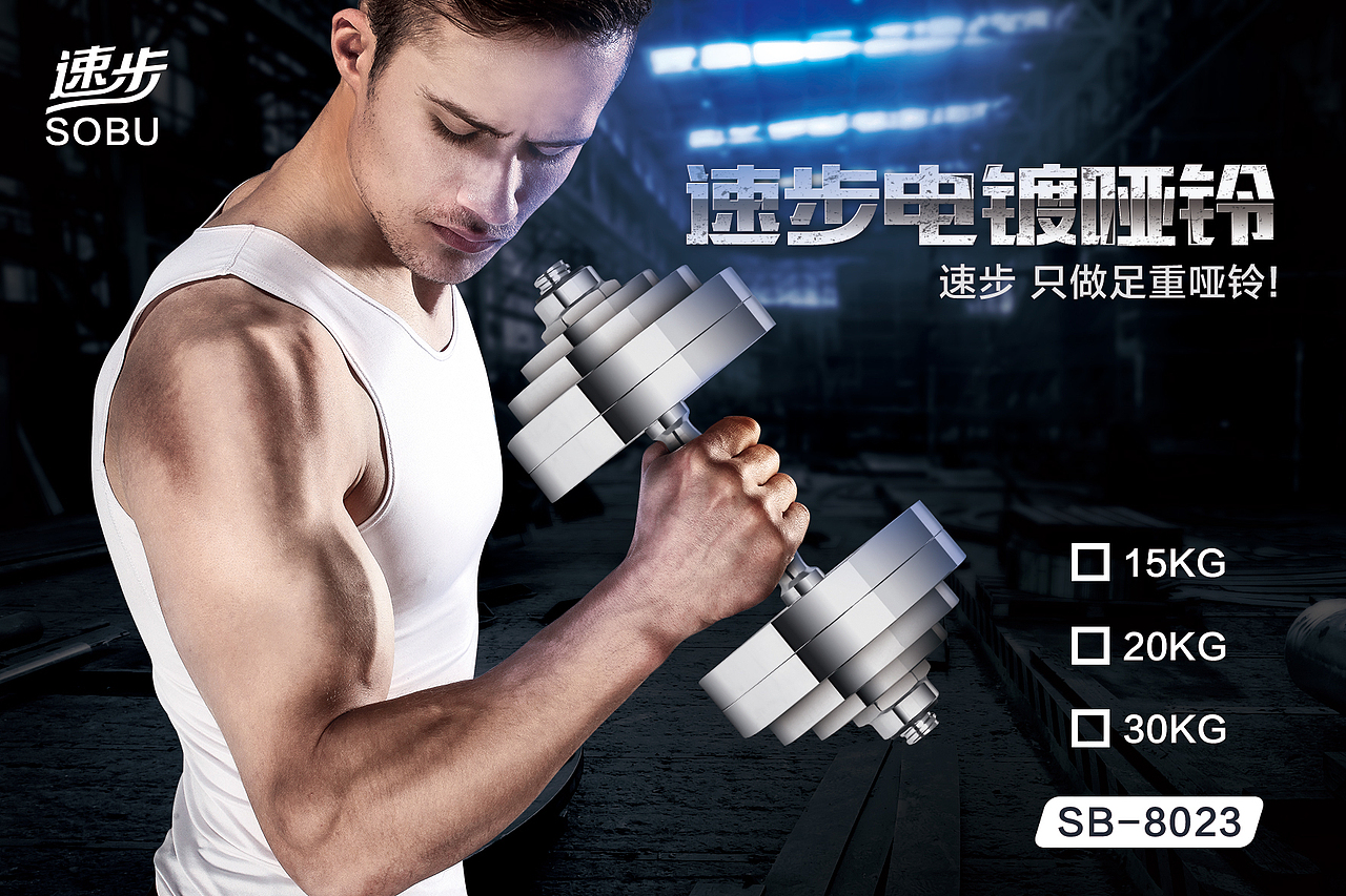 健身器材详情页 描述页