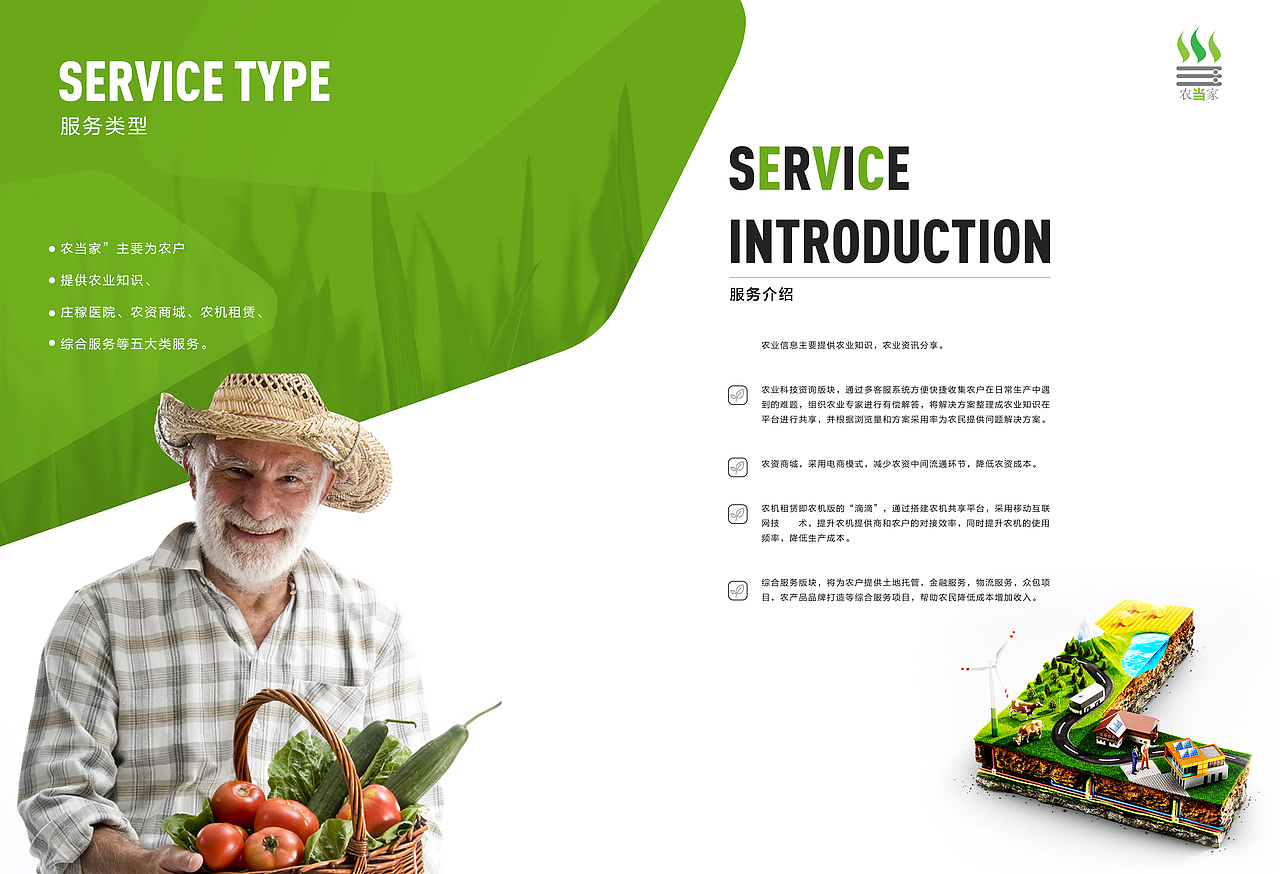 公司宣传单设计初稿（图ZODMwMDM1NTY=） - 宣传物料 - 站酷设计师西湖梦寻原创素材 - 站酷ZCOOL