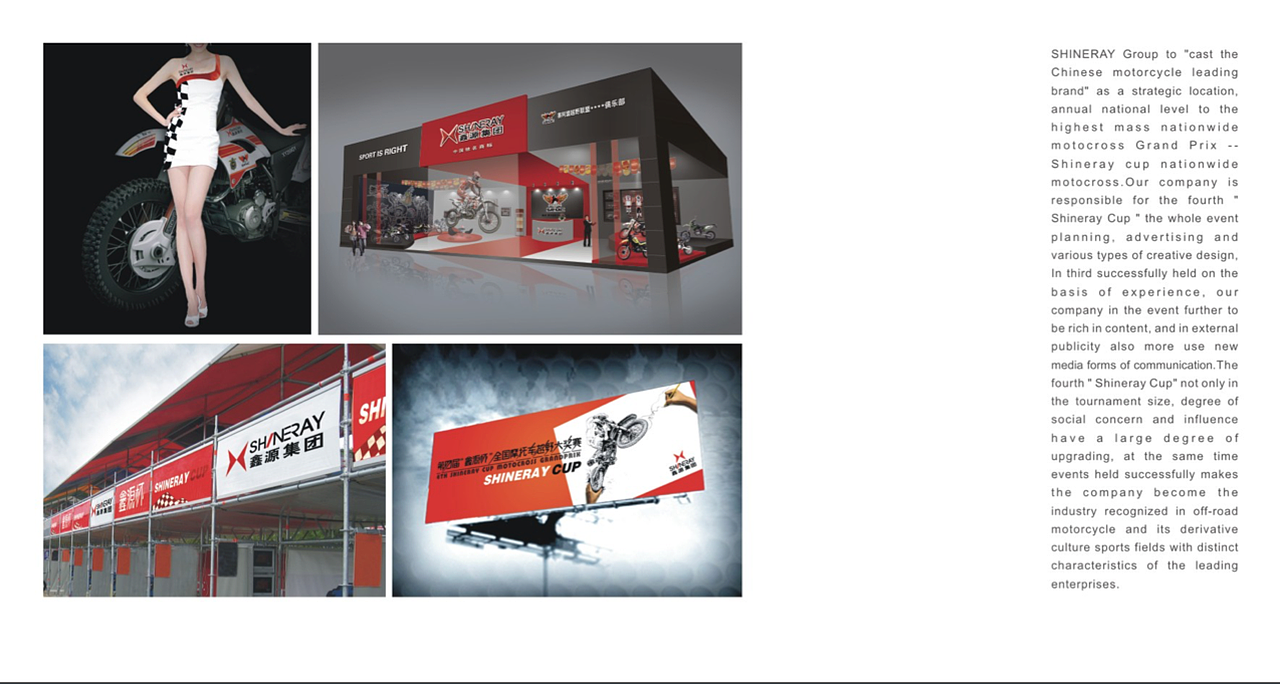 2010年 “鑫源杯”全国摩托车越野大奖赛vi视觉系统（图ZOTM4NTQ2MTY=） - 品牌 - 站酷设计师pflfeng原创素材 - 站酷ZCOOL