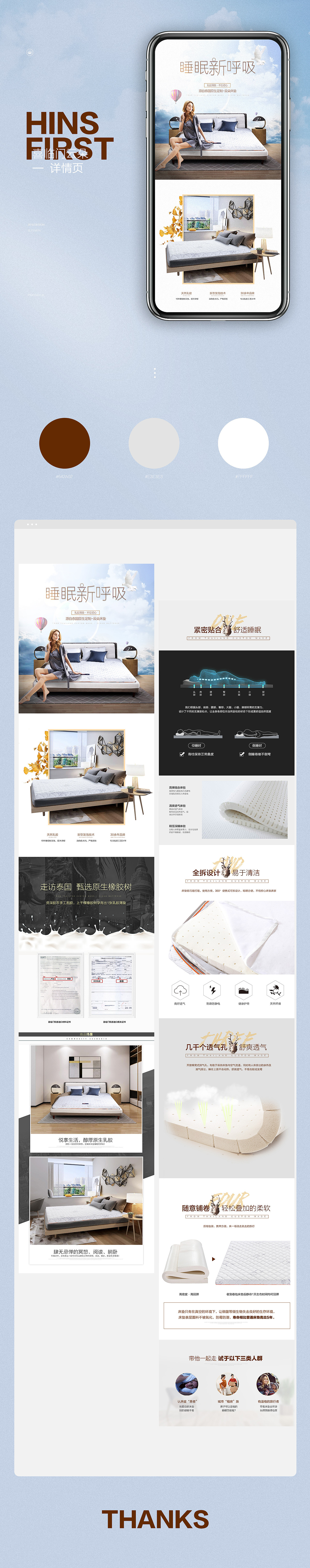 2017作品整理-喜临门详情页云朵（图ZMTI4MTk4MjA4） - 电商 - 站酷设计师俏郎君原创素材 - 站酷ZCOOL